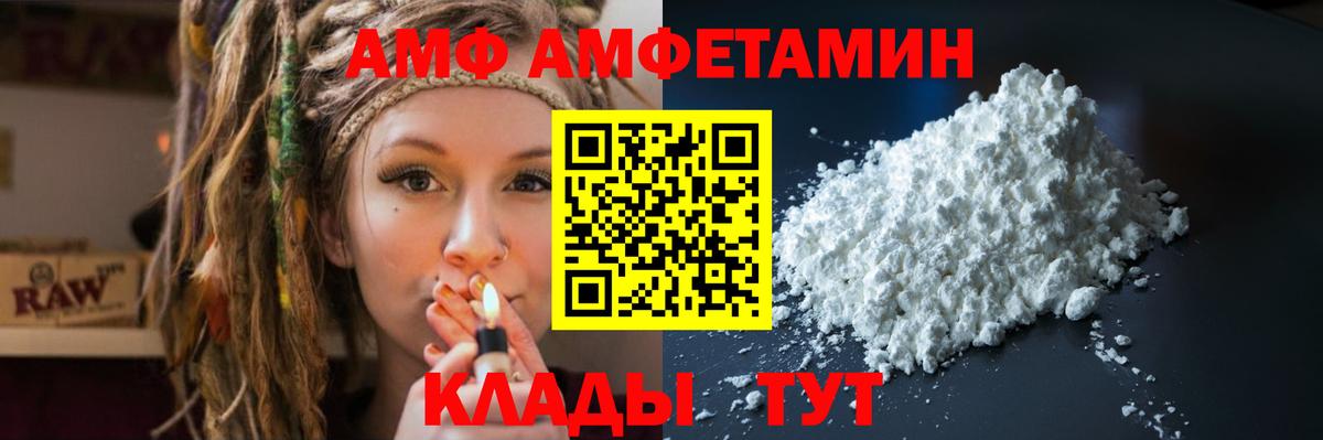 АМФ Premium  сайты даркнета официальный сайт  Усинск  Вход с VPN  АМФЕТАМИН 