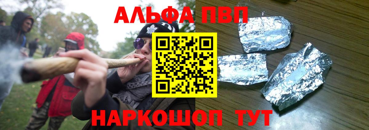 продажа наркотиков  APVP Crystall  Вход с VPN  Alfa_PVP VHQ  A PVP СК  Усинск 