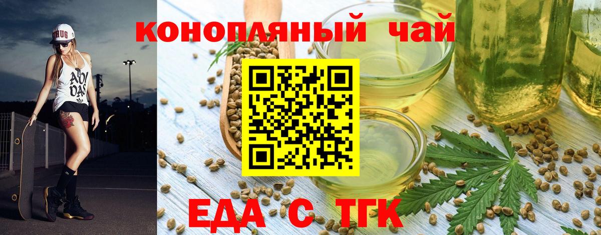 Cannafood марихуана  Вход с VPN  Усинск 