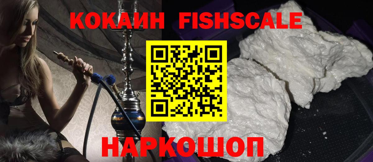 Усинск  Кокаин 99%  Вход с VPN  COCAIN  Кокаин VHQ 