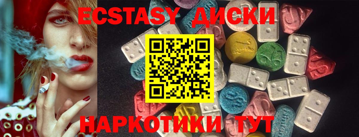 Экстази 300 mg Усинск