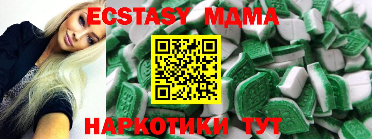 Экстази XTC  Экстази  Усинск  Ecstasy Дубай  сайты даркнета состав  Вход с VPN 