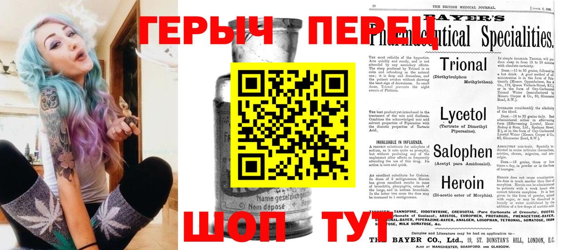 Усинск  ГЕРОИН  Вход с VPN  ГЕРОИН Heroin 