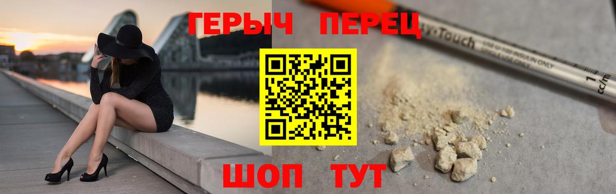 ГЕРОИН белый Усинск