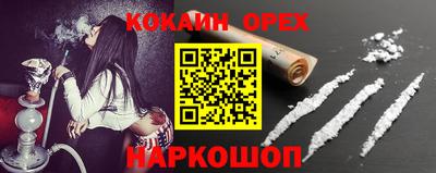 спайс Мариинск