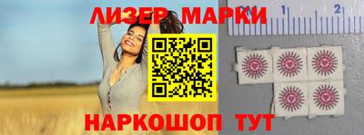 спайс Мариинск