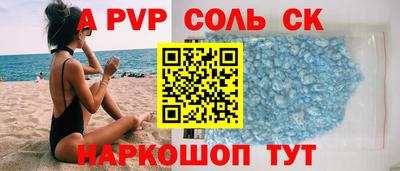 спайс Мариинск