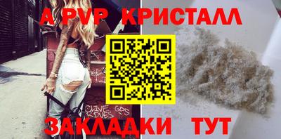 спайс Мариинск