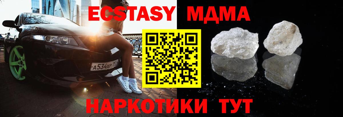 Усинск  MDMA молли  Вход с VPN  MDMA  МДМА crystal 