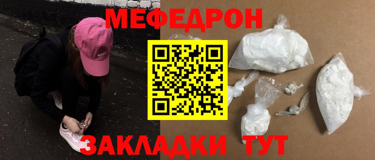 МЕФ  Усинск