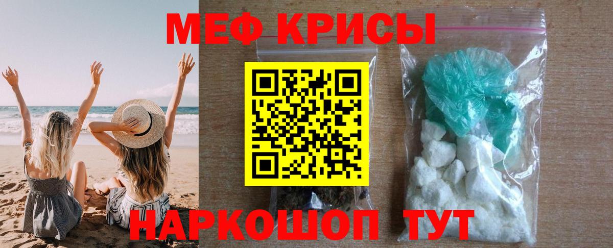 МЯУ-МЯУ  Вход с VPN  Усинск  МЯУ-МЯУ кристаллы 