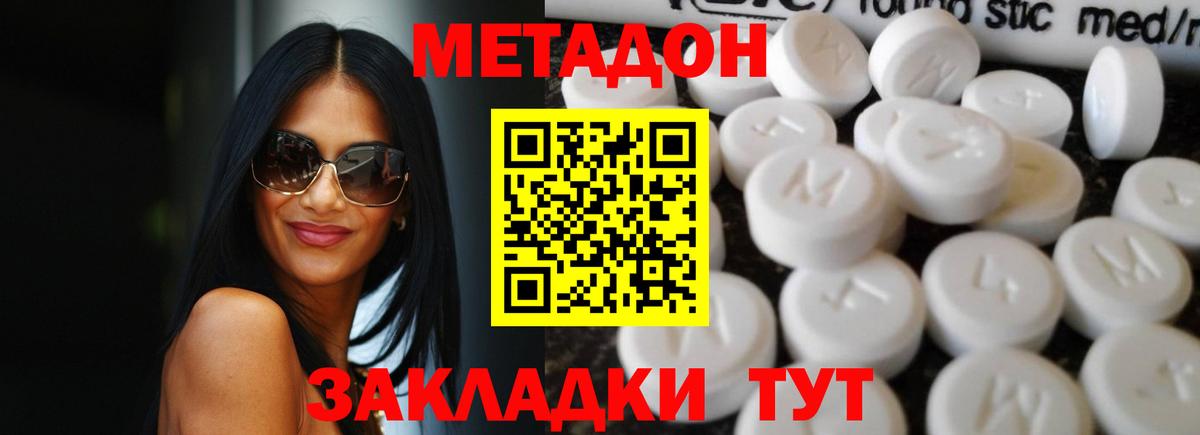Усинск  omg маркетплейс  Вход с VPN  МЕТАДОН кристалл  МЕТАДОН мёд 