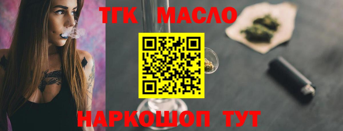 ТГК Wax Усинск