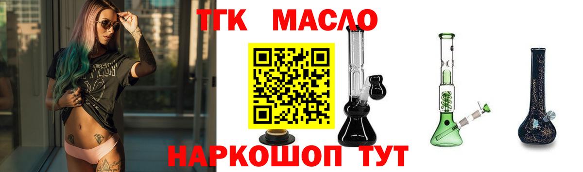 купить наркотик  Дистиллят ТГК концентрат  Вход с VPN  Дистиллят ТГК THC oil  Усинск 